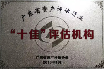 集團(tuán)簡(jiǎn)介-企業(yè)榮譽(yù)