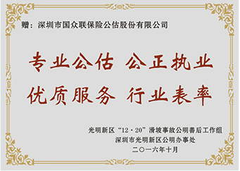 集團(tuán)簡(jiǎn)介-企業(yè)榮譽(yù)