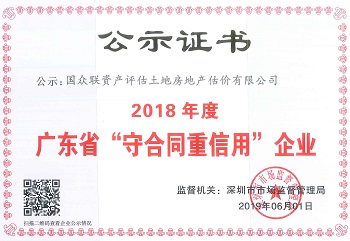 集團(tuán)簡(jiǎn)介-企業(yè)榮譽(yù)